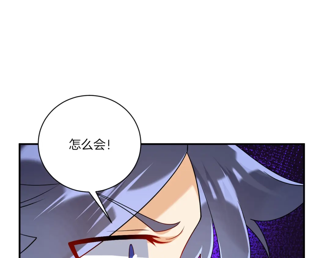 《一等家丁》第105话 第28页