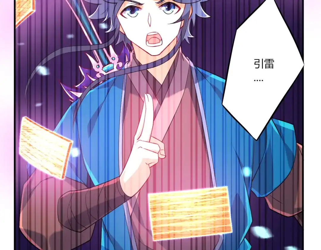 《一等家丁》第105话 第41页