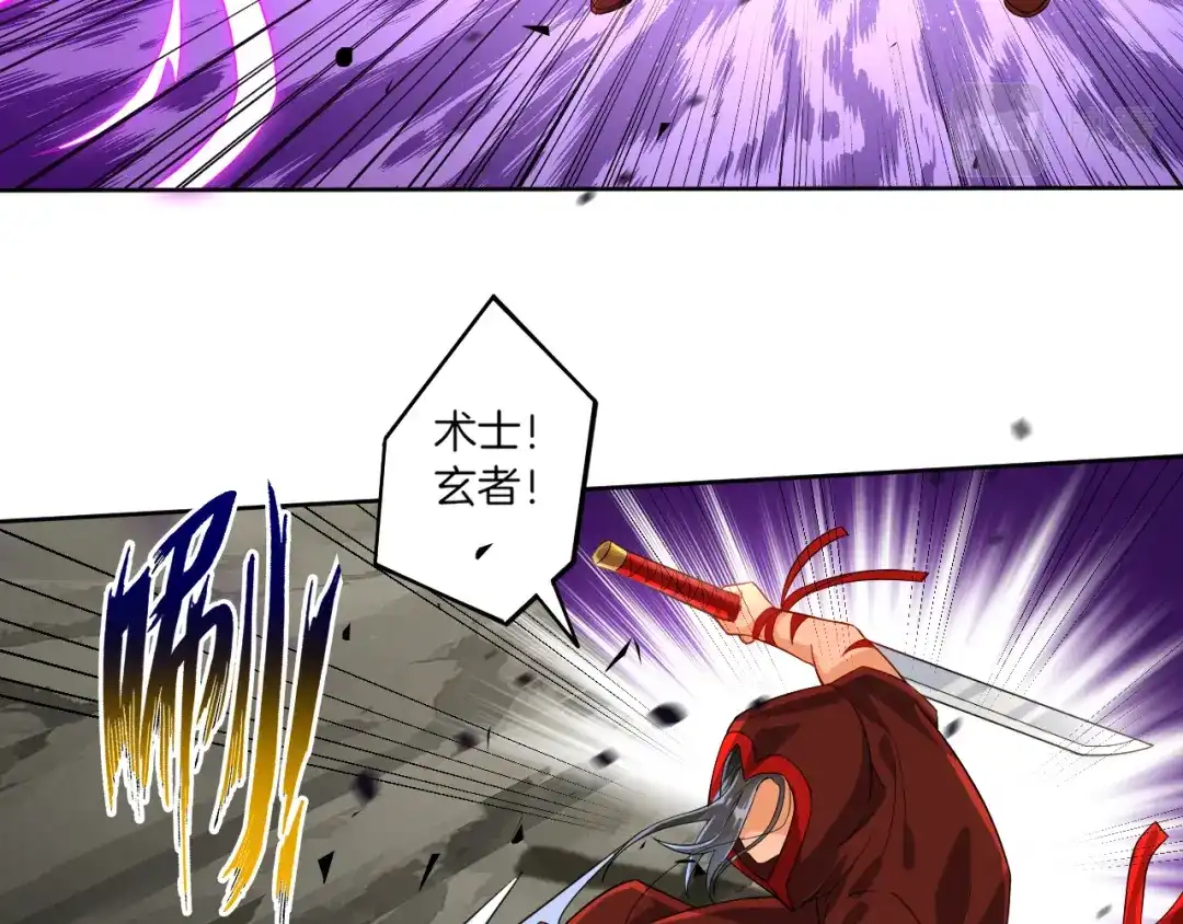 《一等家丁》第105话 第6页
