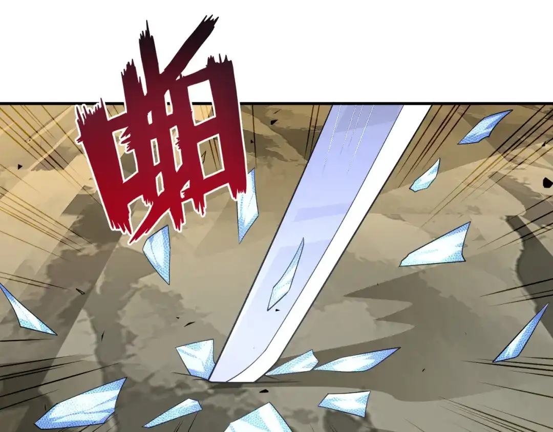 《一等家丁》第105话 第33页