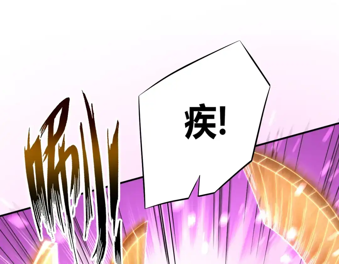 《一等家丁》第105话 第43页
