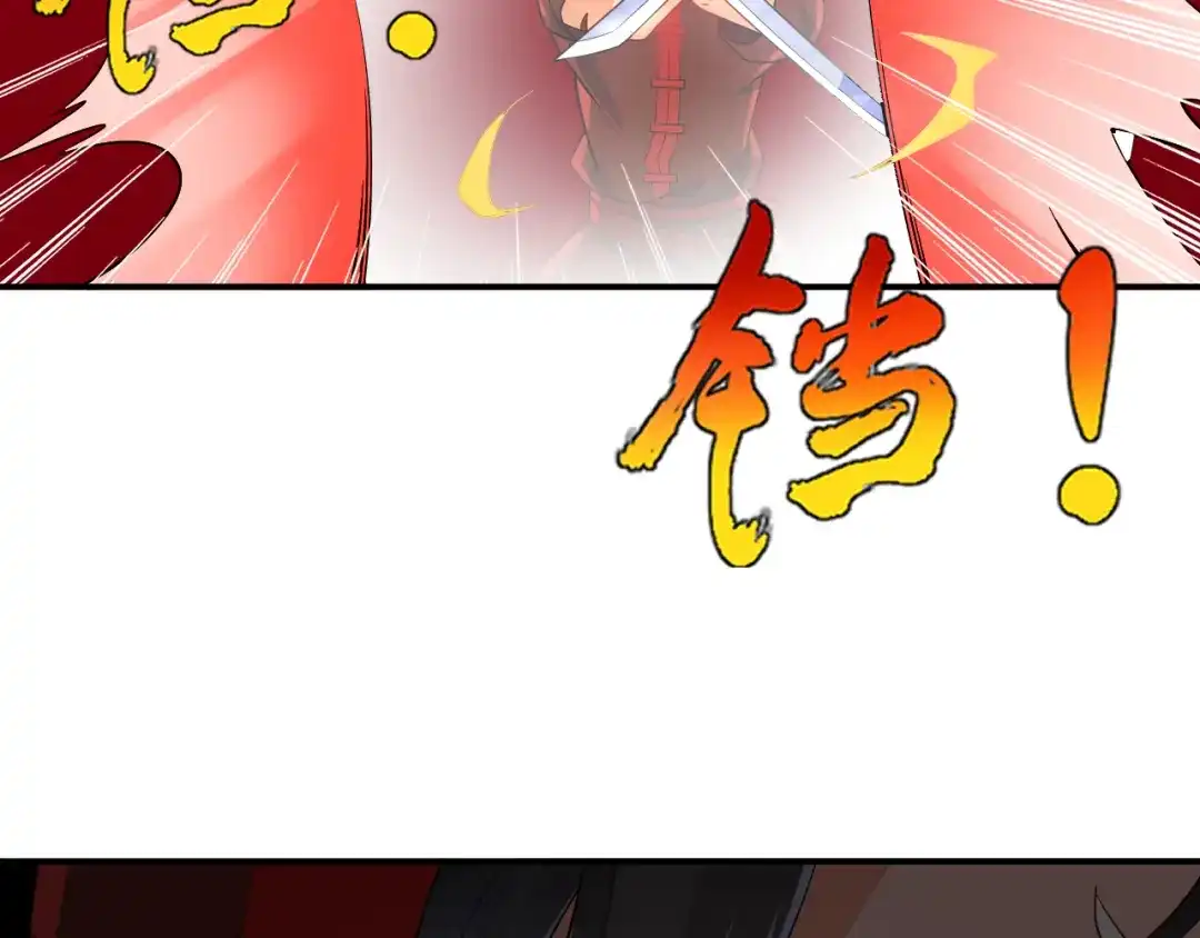 《一等家丁》第105话 第25页