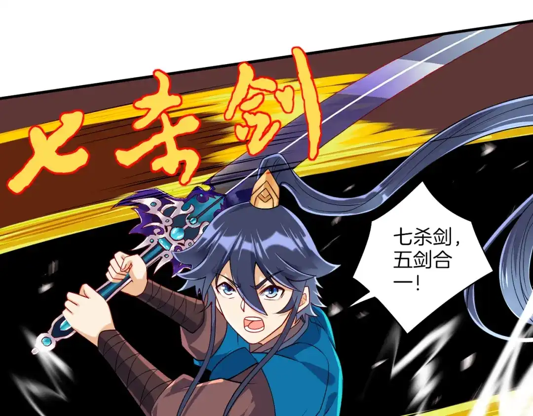 《一等家丁》第105话 第15页