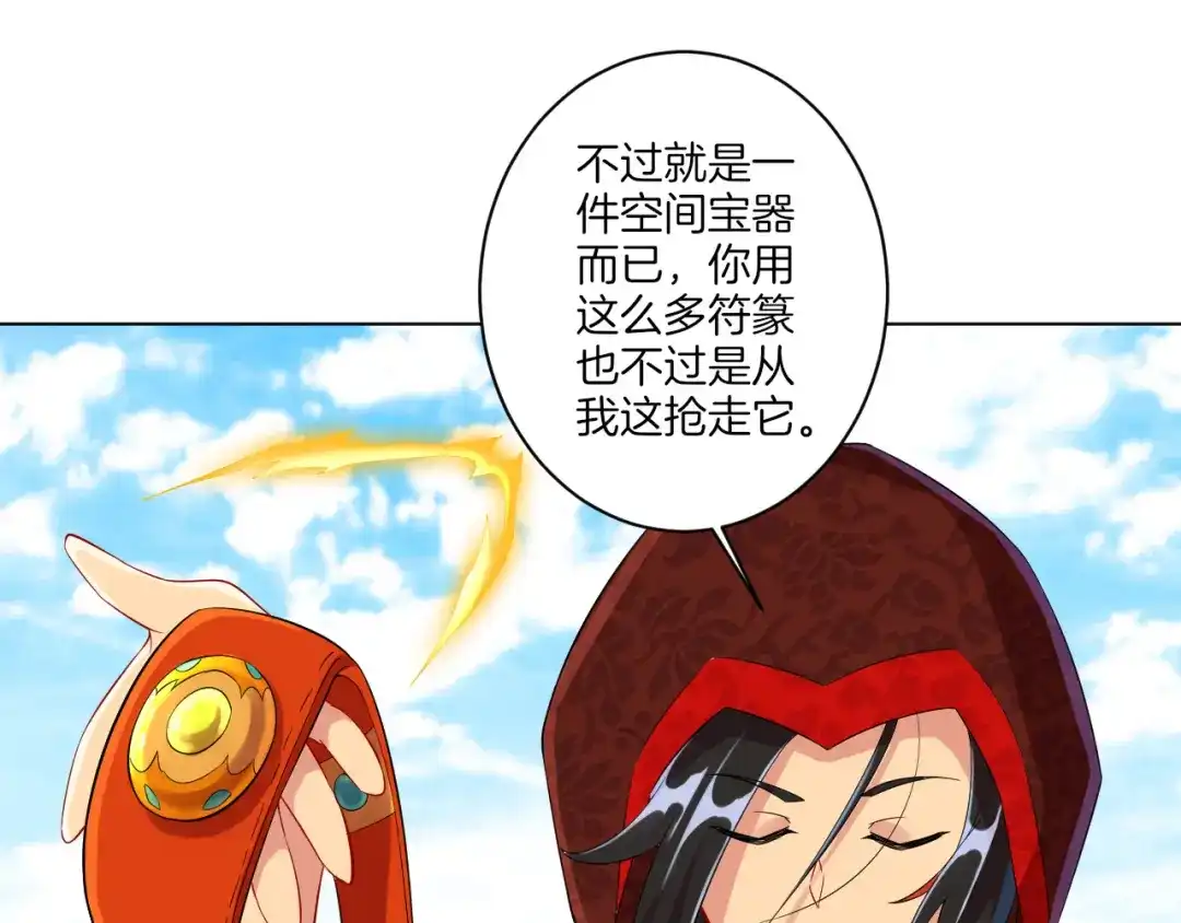 《一等家丁》第106话 第31页