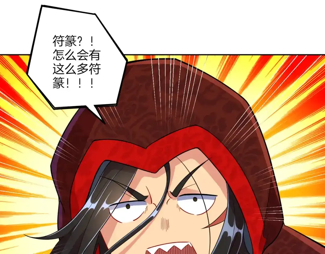 《一等家丁》第106话 第7页