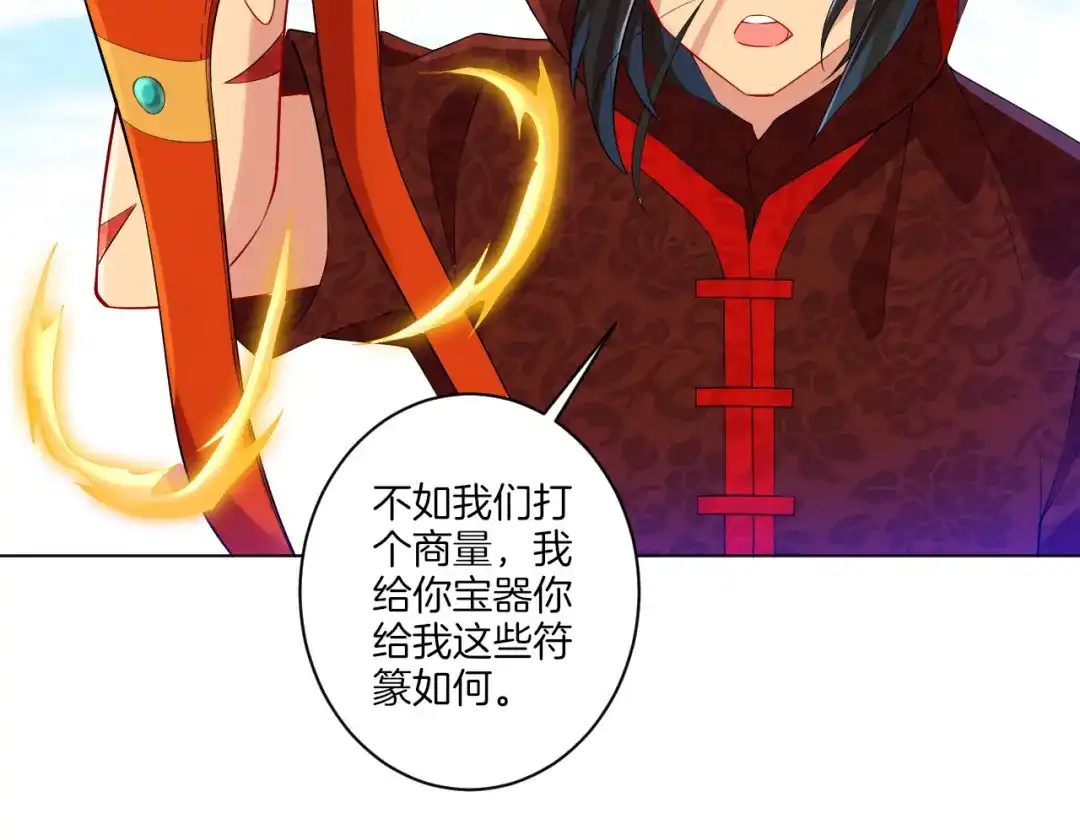 《一等家丁》第106话 第32页