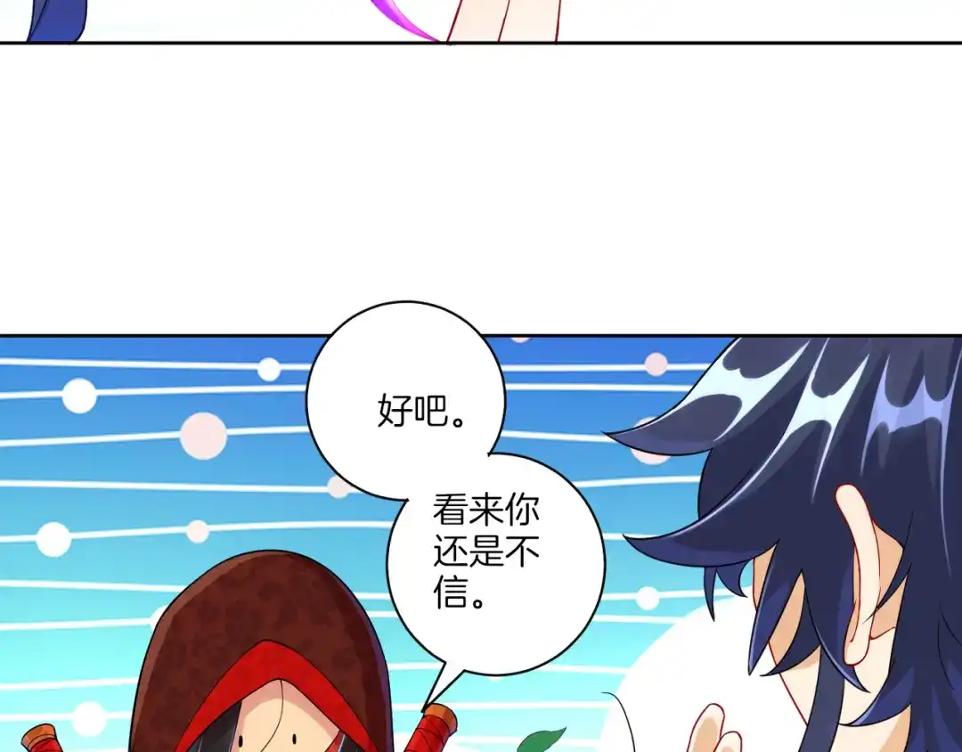《一等家丁》第106话 第34页