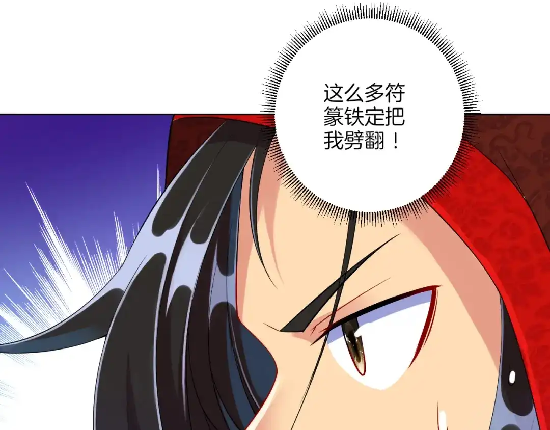 《一等家丁》第106话 第28页