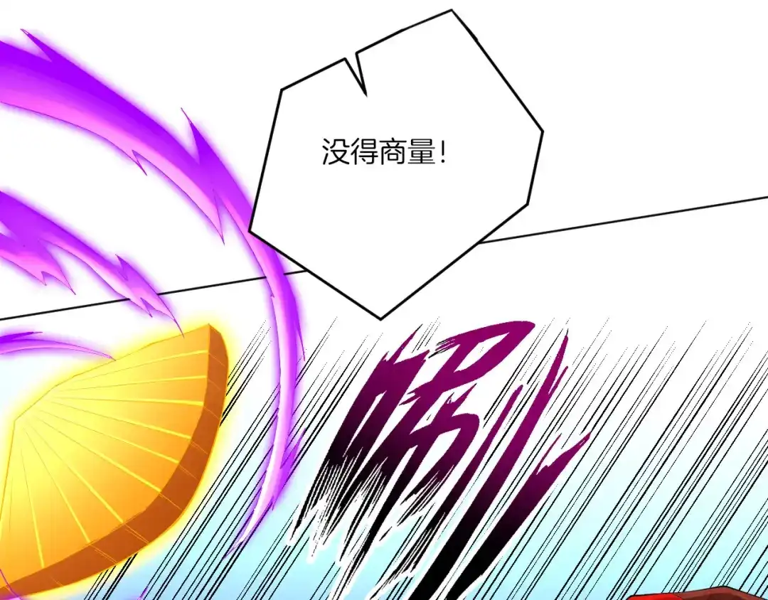 《一等家丁》第106话 第24页