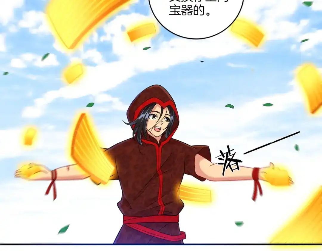 《一等家丁》第106话 第42页