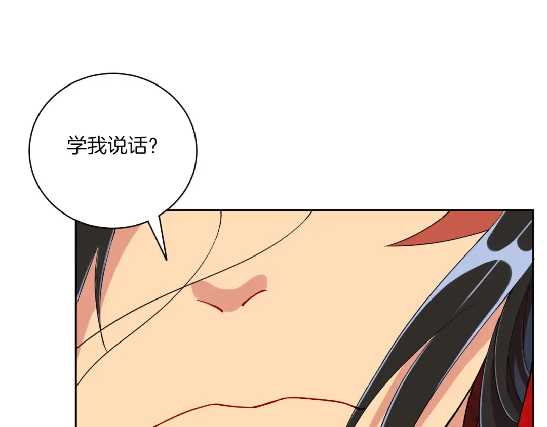 《一等家丁》第106话 第11页