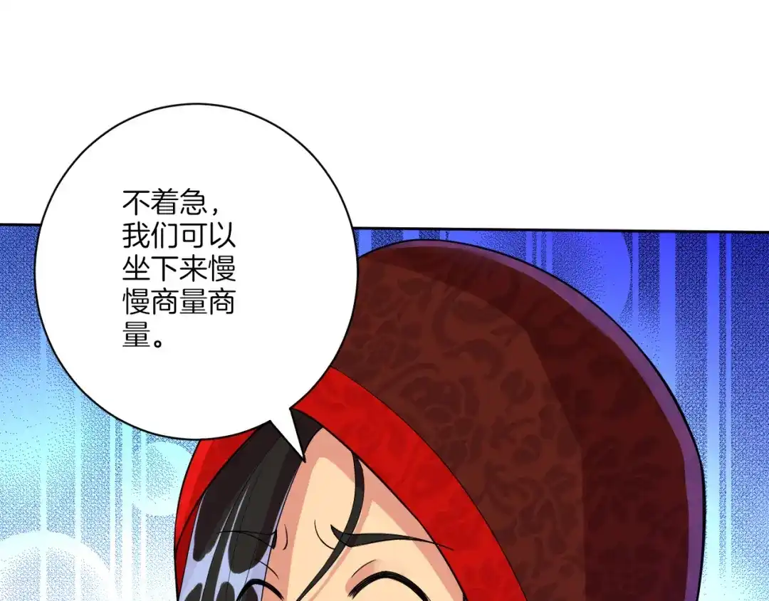 《一等家丁》第106话 第21页