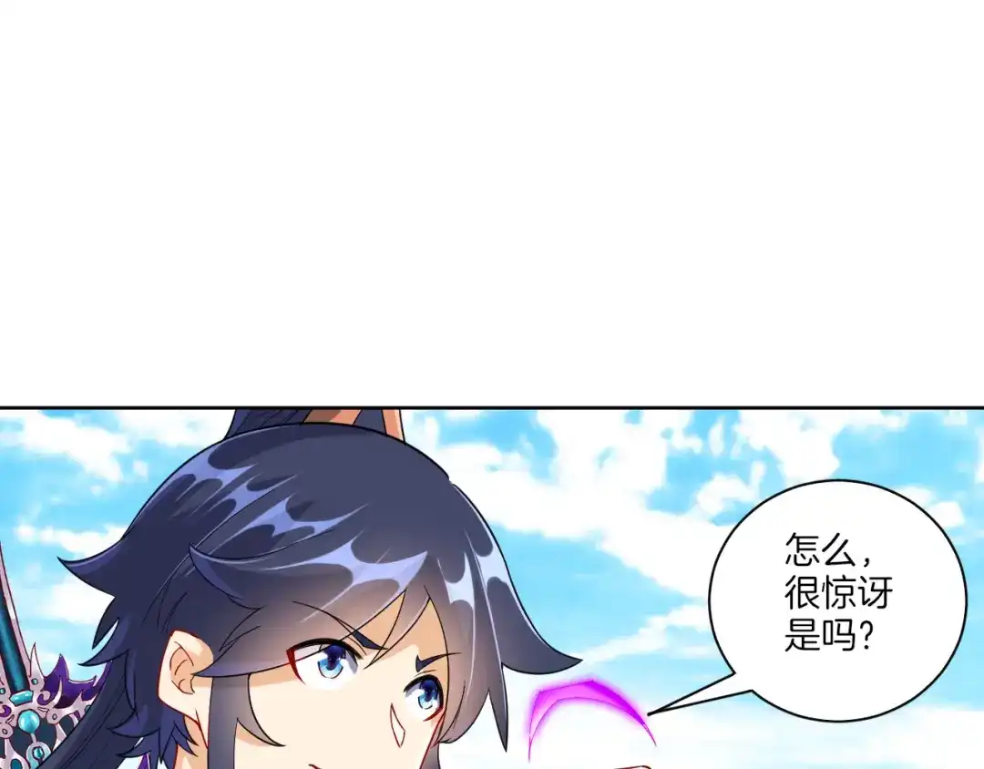 《一等家丁》第106话 第9页