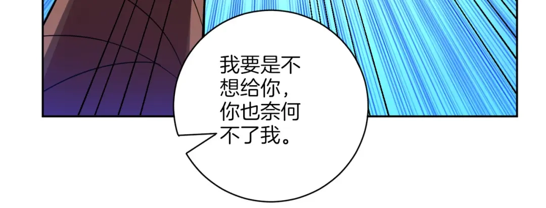 《一等家丁》第106话 第39页