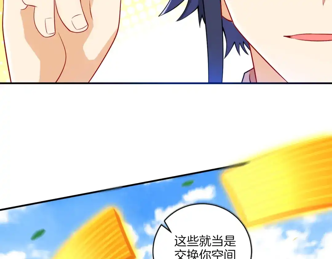 《一等家丁》第106话 第41页