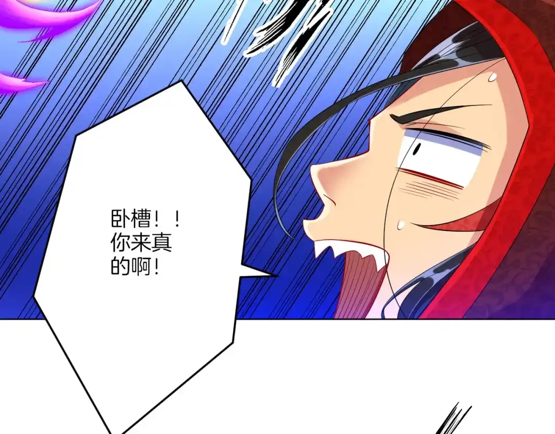 《一等家丁》第106话 第25页