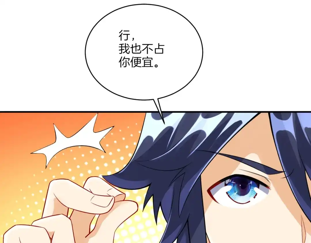 《一等家丁》第106话 第40页