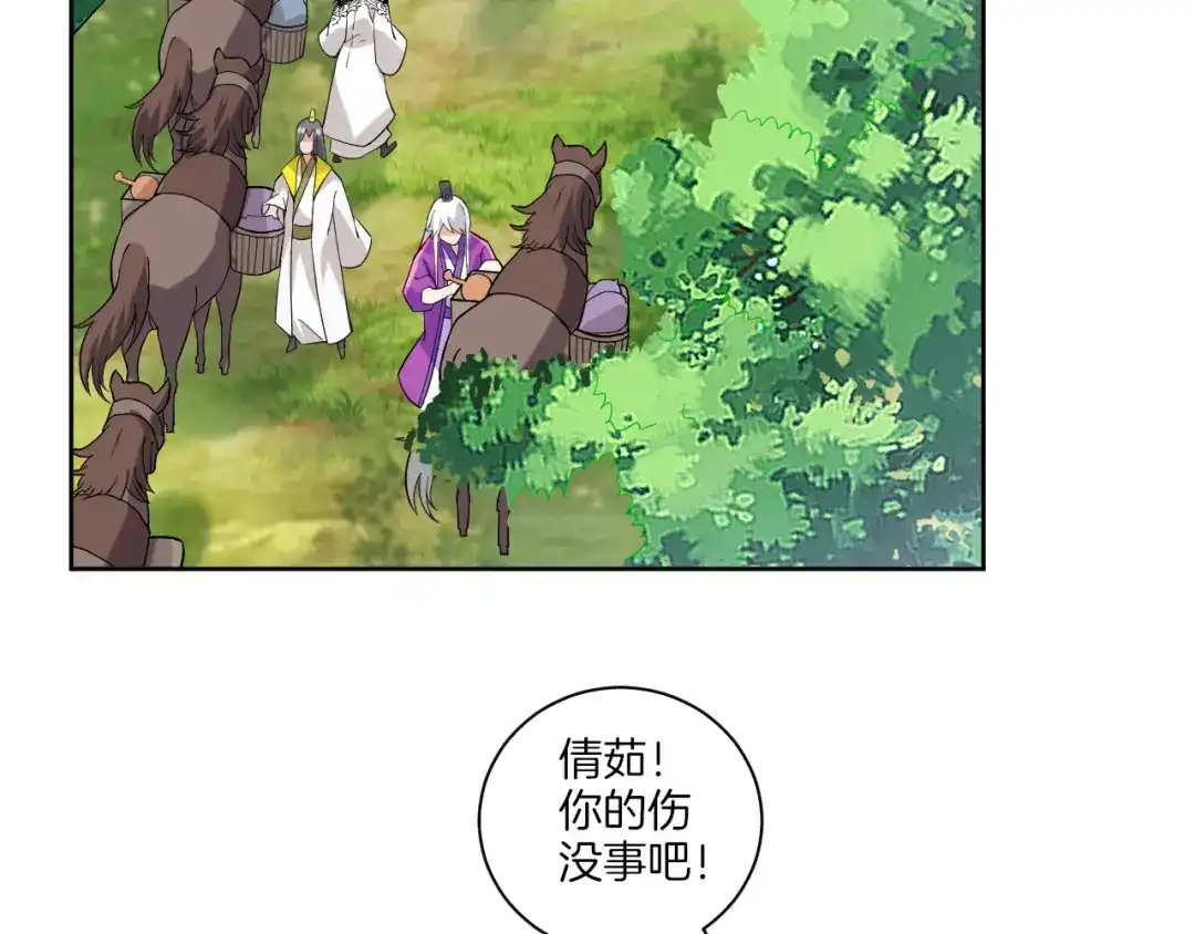 《一等家丁》第107话 第32页