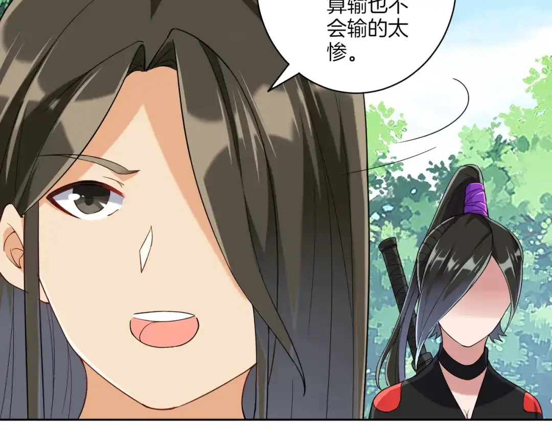 《一等家丁》第107话 第37页