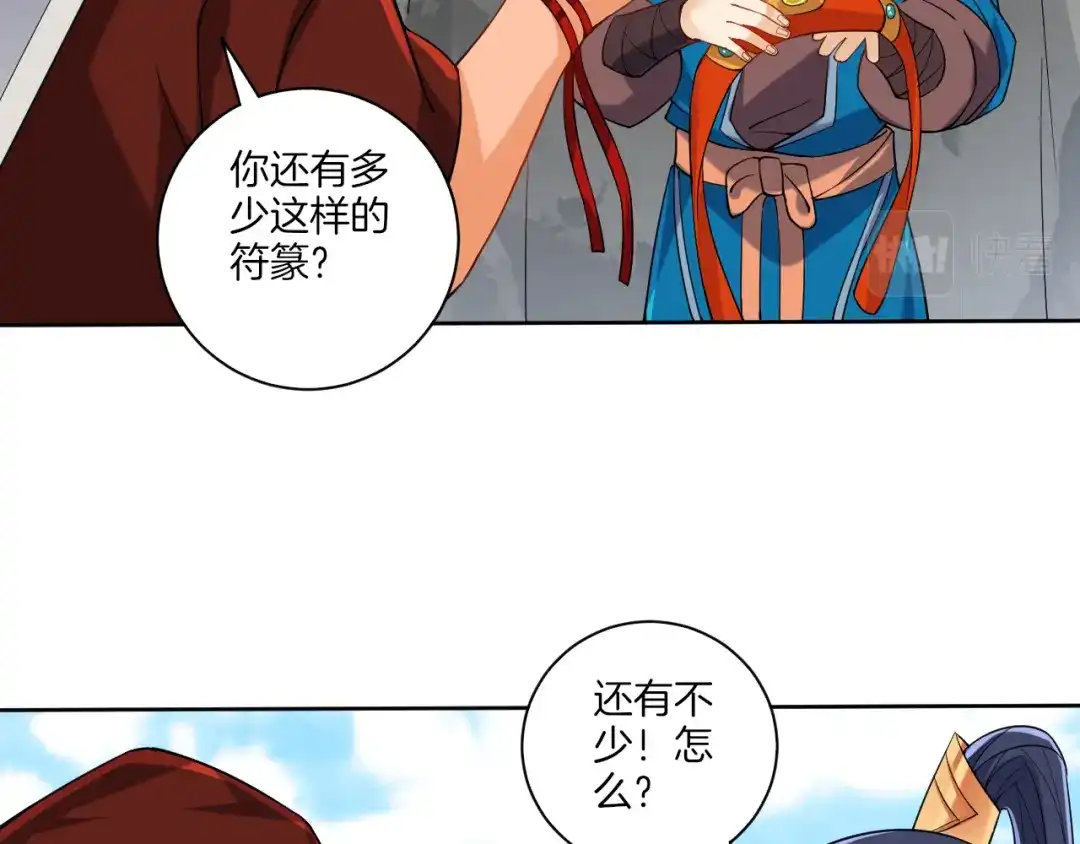 《一等家丁》第107话 第6页