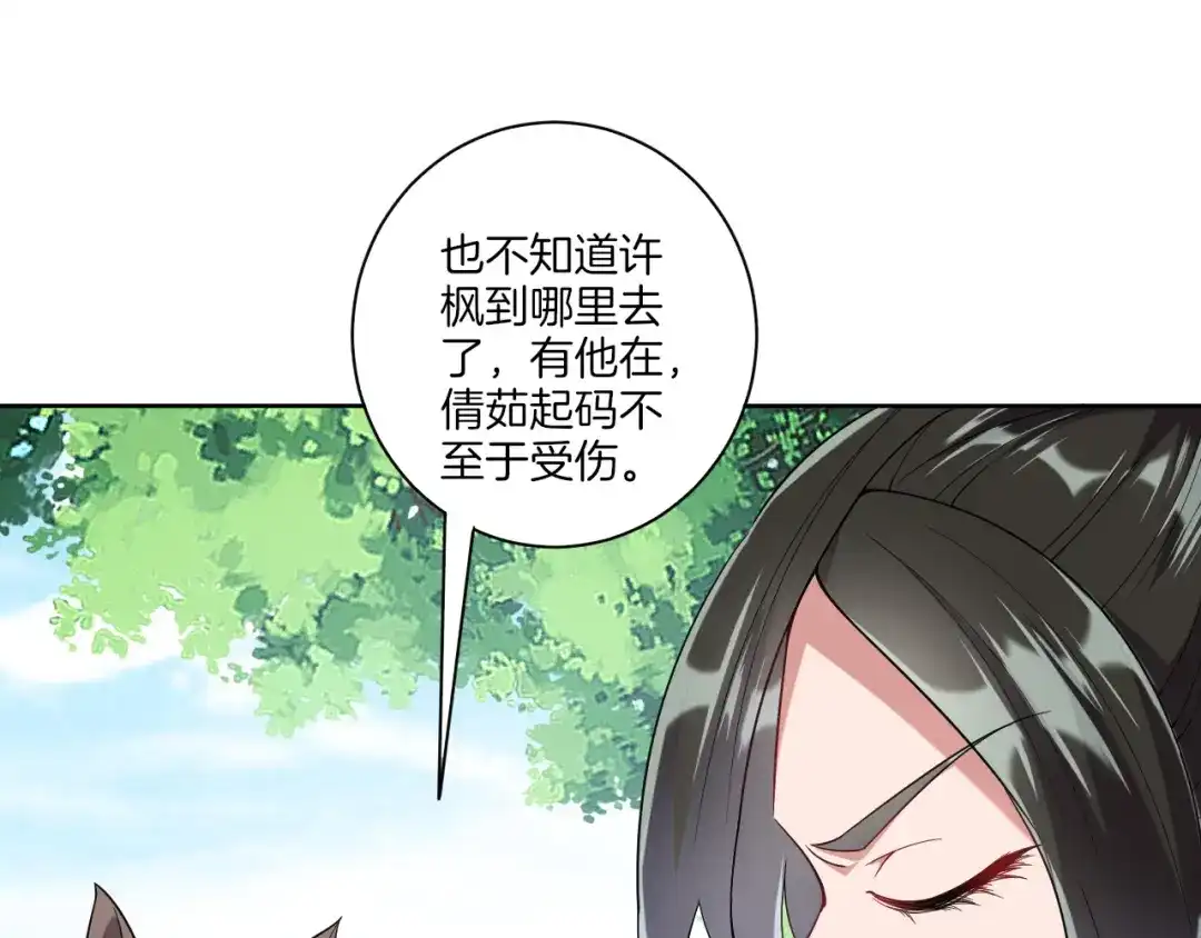 《一等家丁》第107话 第39页
