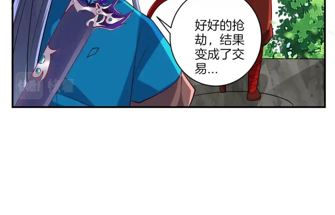 《一等家丁》第107话 第22页