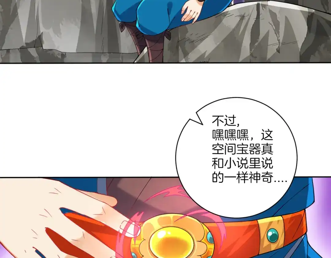 《一等家丁》第107话 第24页