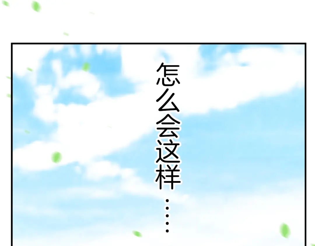 《一等家丁》第107话 第20页