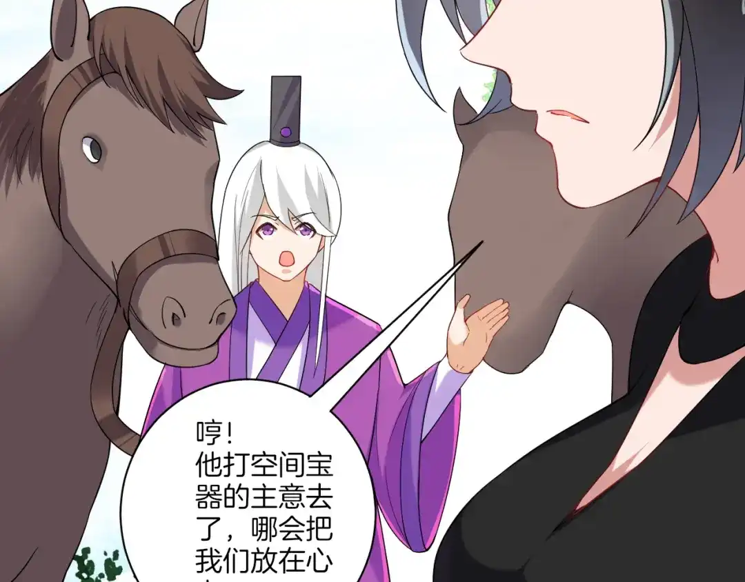 《一等家丁》第107话 第40页