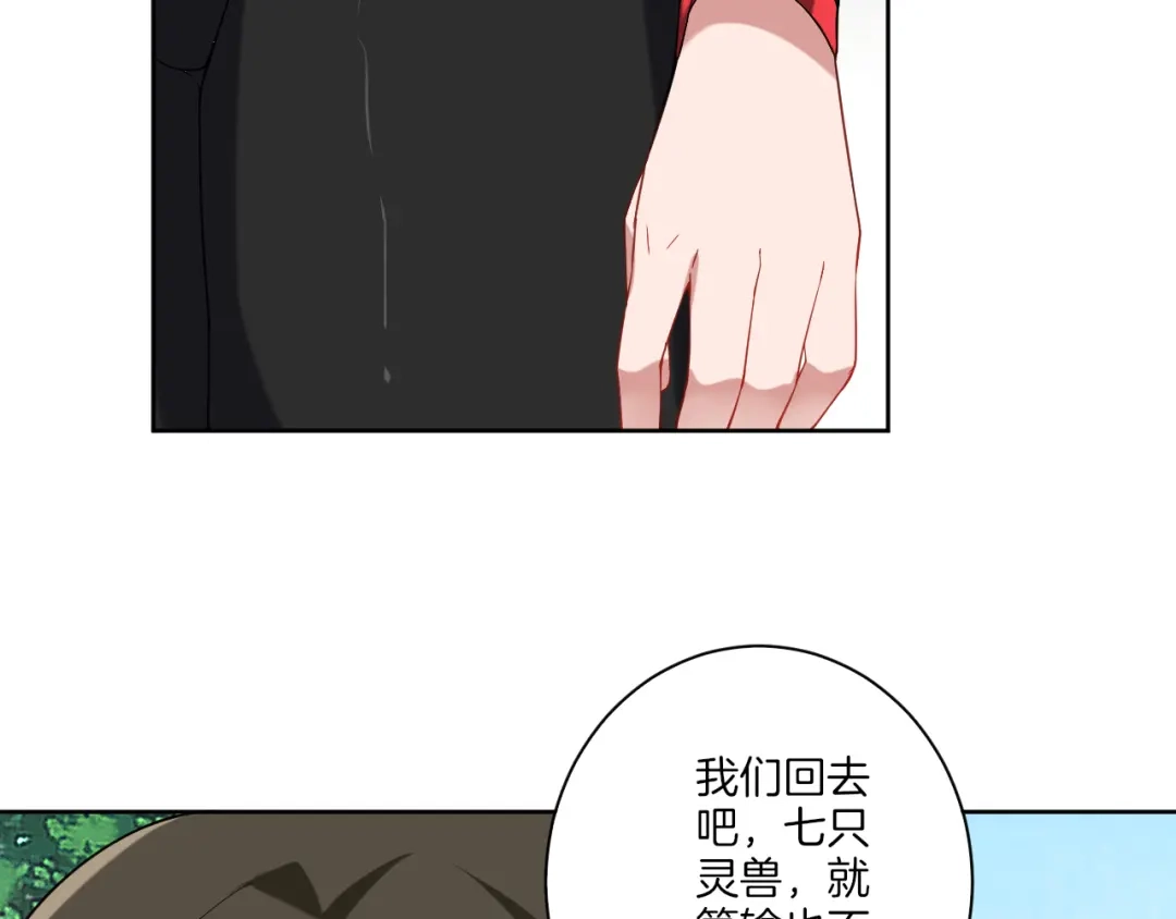 《一等家丁》第107话 第36页