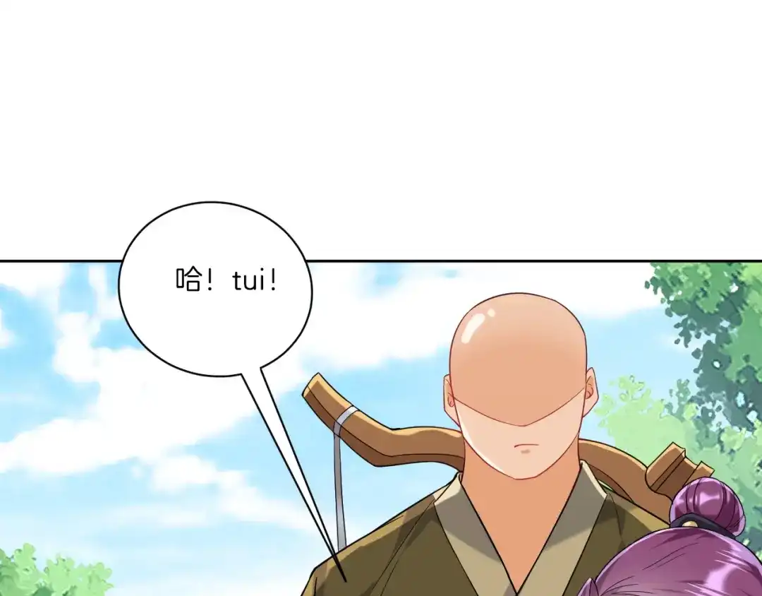 《一等家丁》第107话 第45页