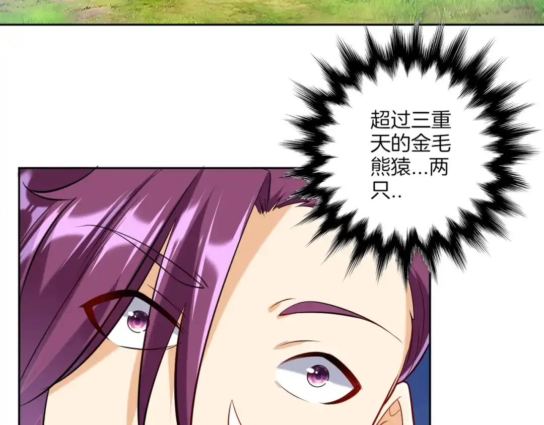 《一等家丁》第108话 第27页