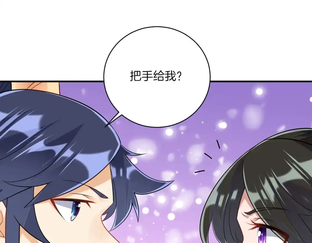 《一等家丁》第108话 第47页
