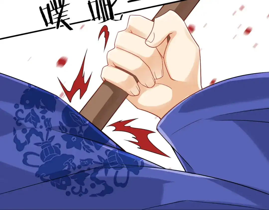 《一等家丁》第108话 第37页