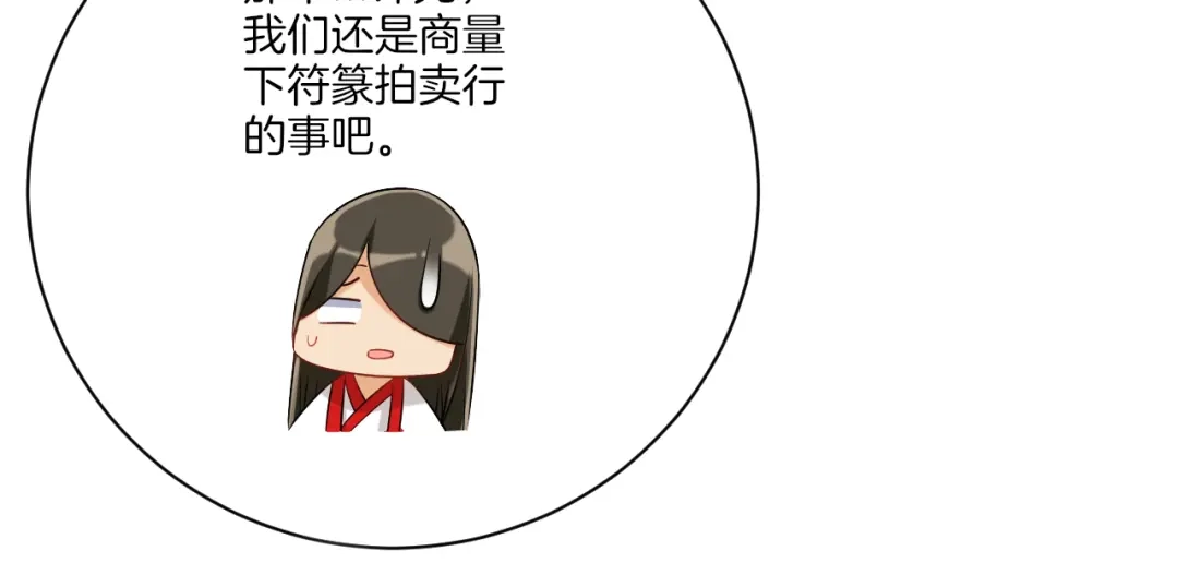 《一等家丁》第108话 第55页