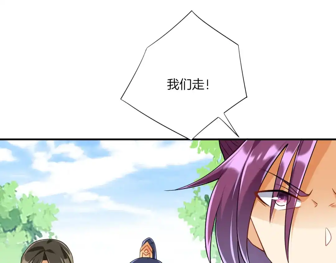 《一等家丁》第108话 第41页