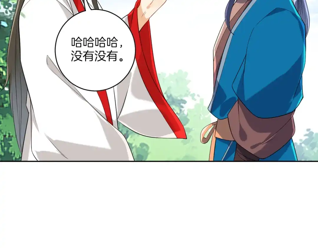 《一等家丁》第108话 第31页