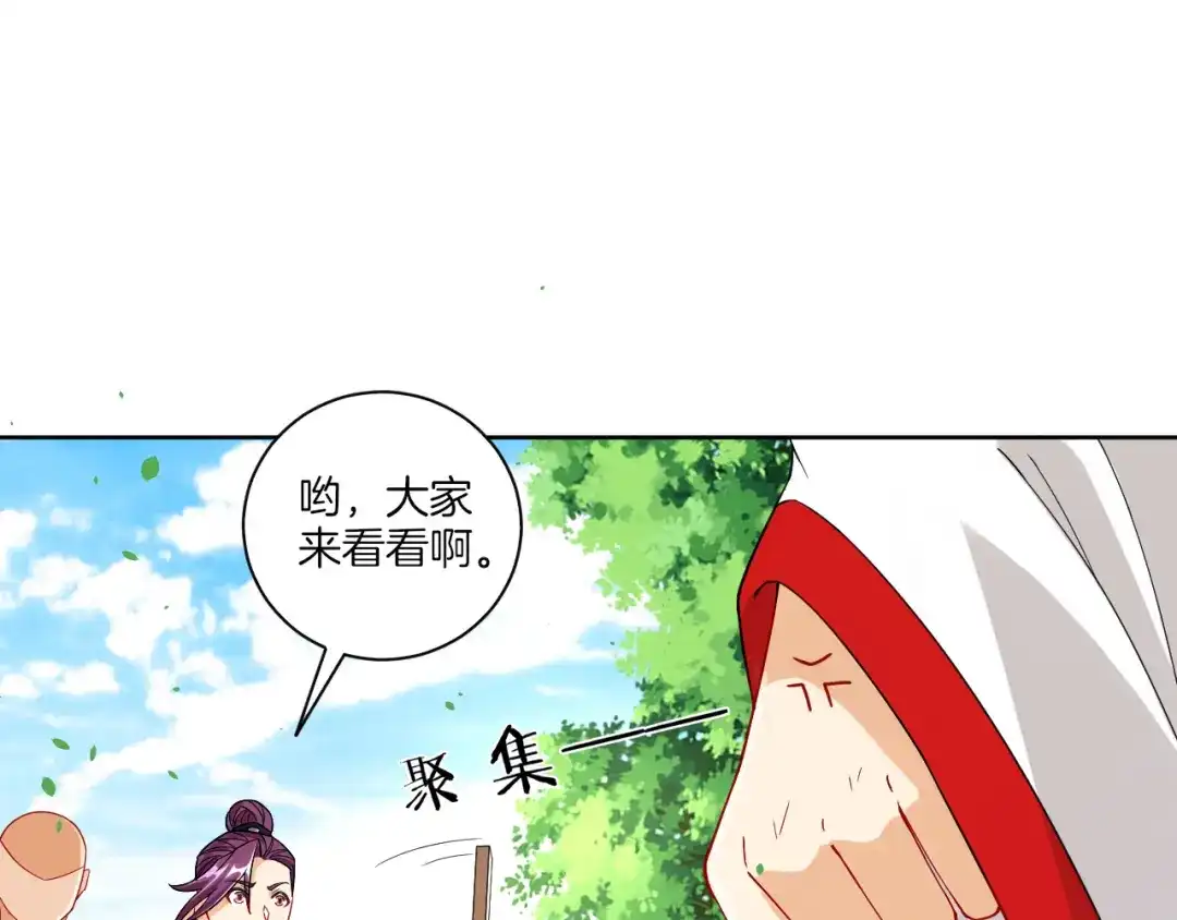 《一等家丁》第108话 第11页