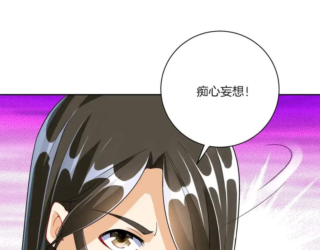 《一等家丁》第108话 第9页