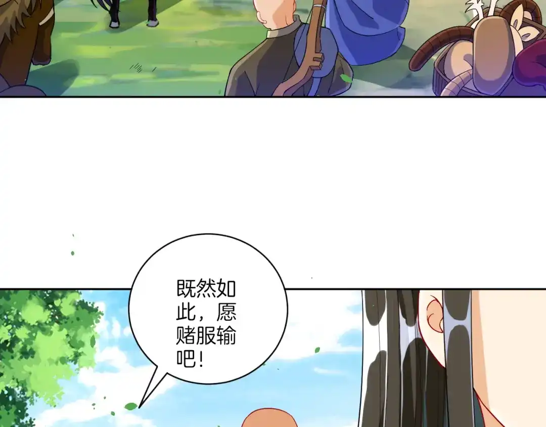 《一等家丁》第108话 第6页