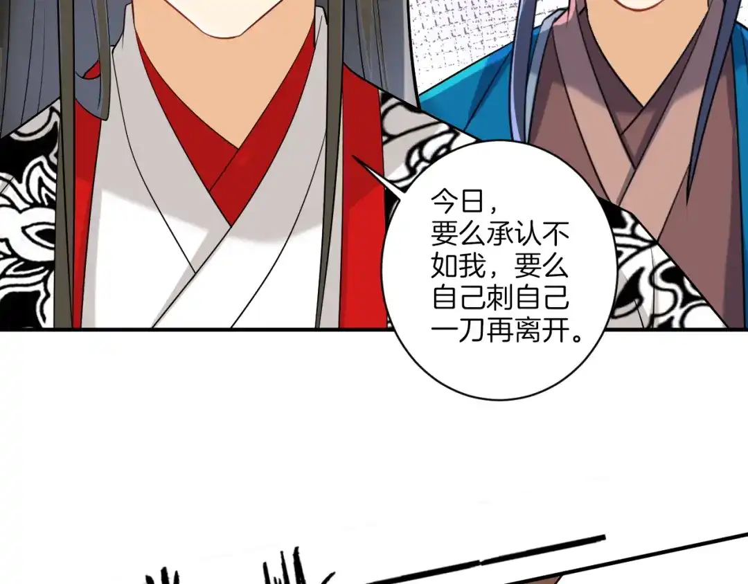 《一等家丁》第108话 第36页