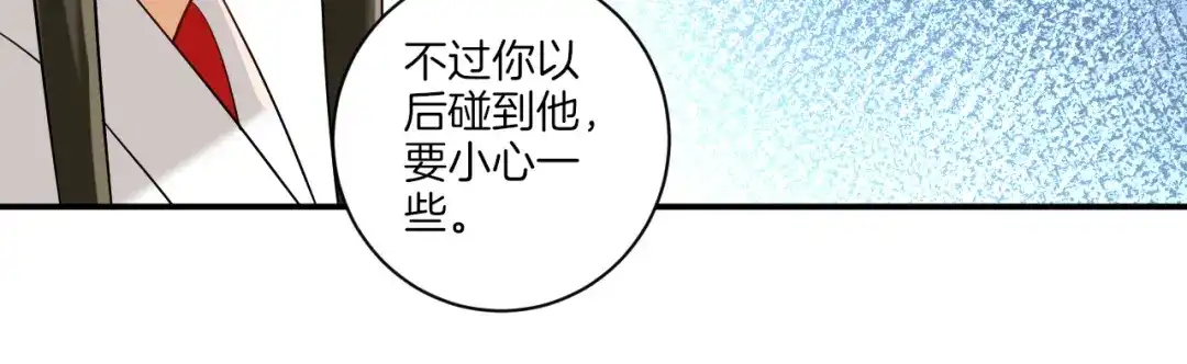 《一等家丁》第108话 第44页