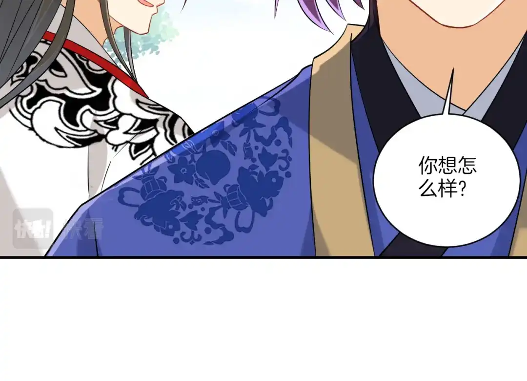 《一等家丁》第108话 第34页