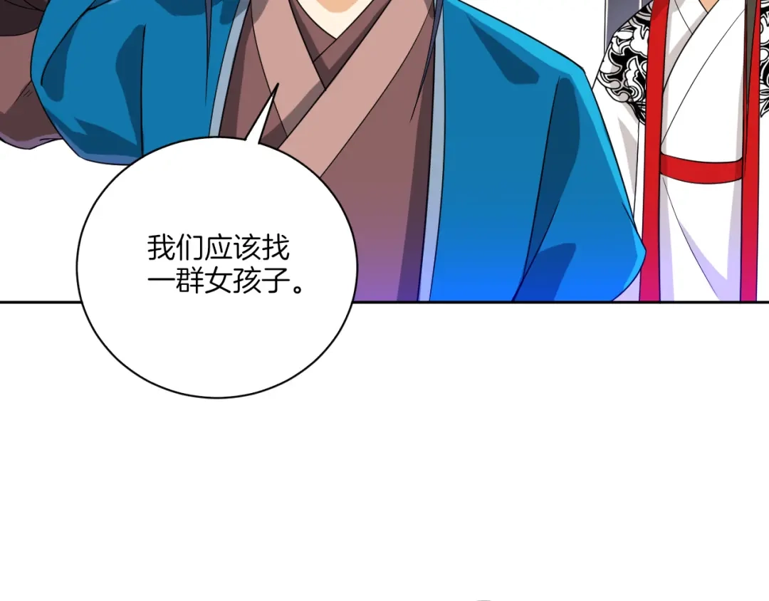 《一等家丁》第109话 第18页