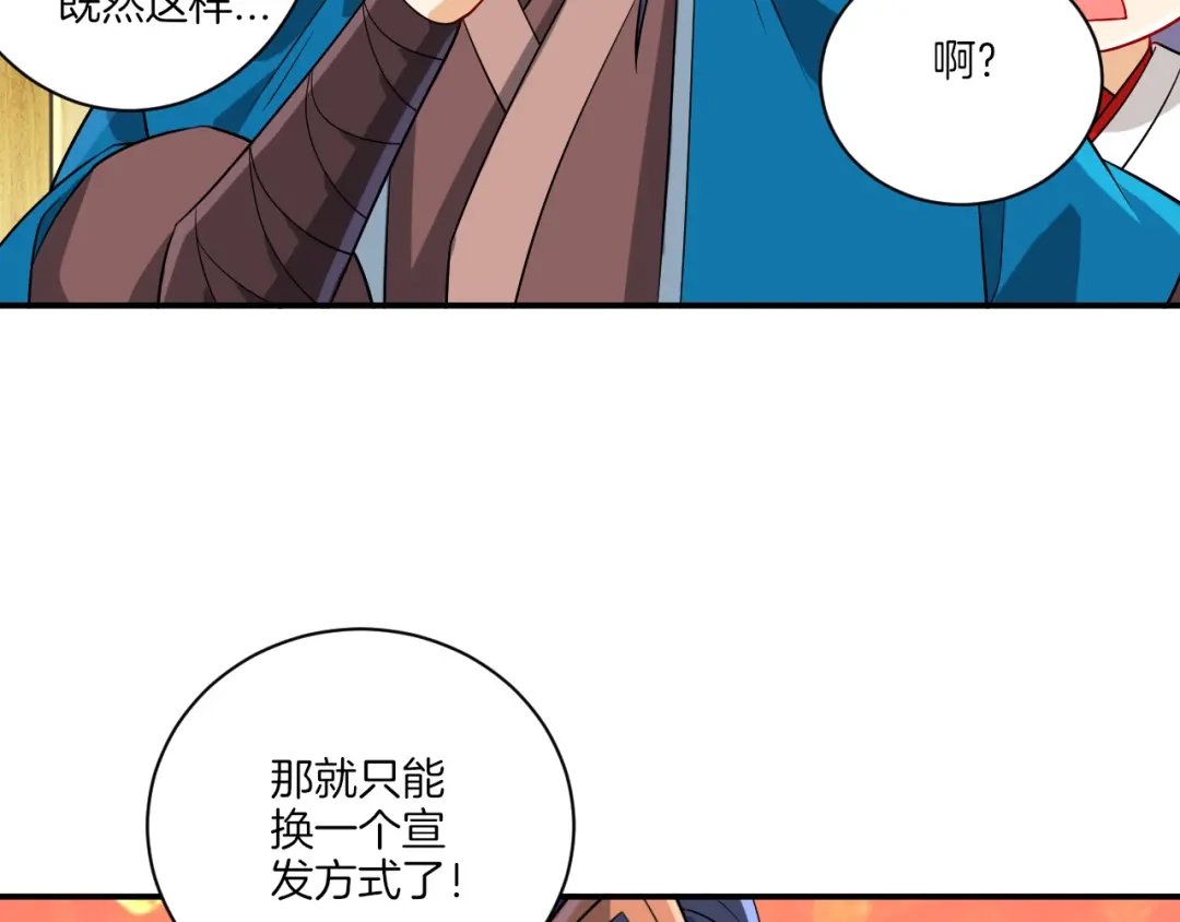 《一等家丁》第109话 第42页
