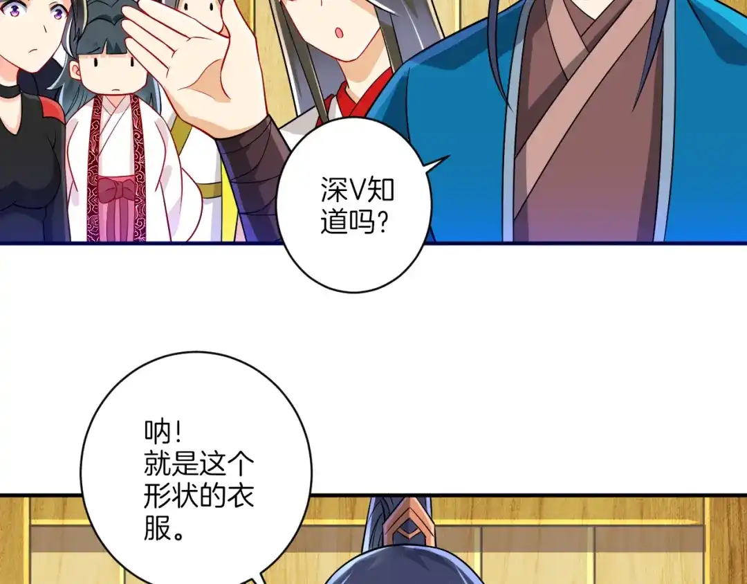 《一等家丁》第109话 第24页