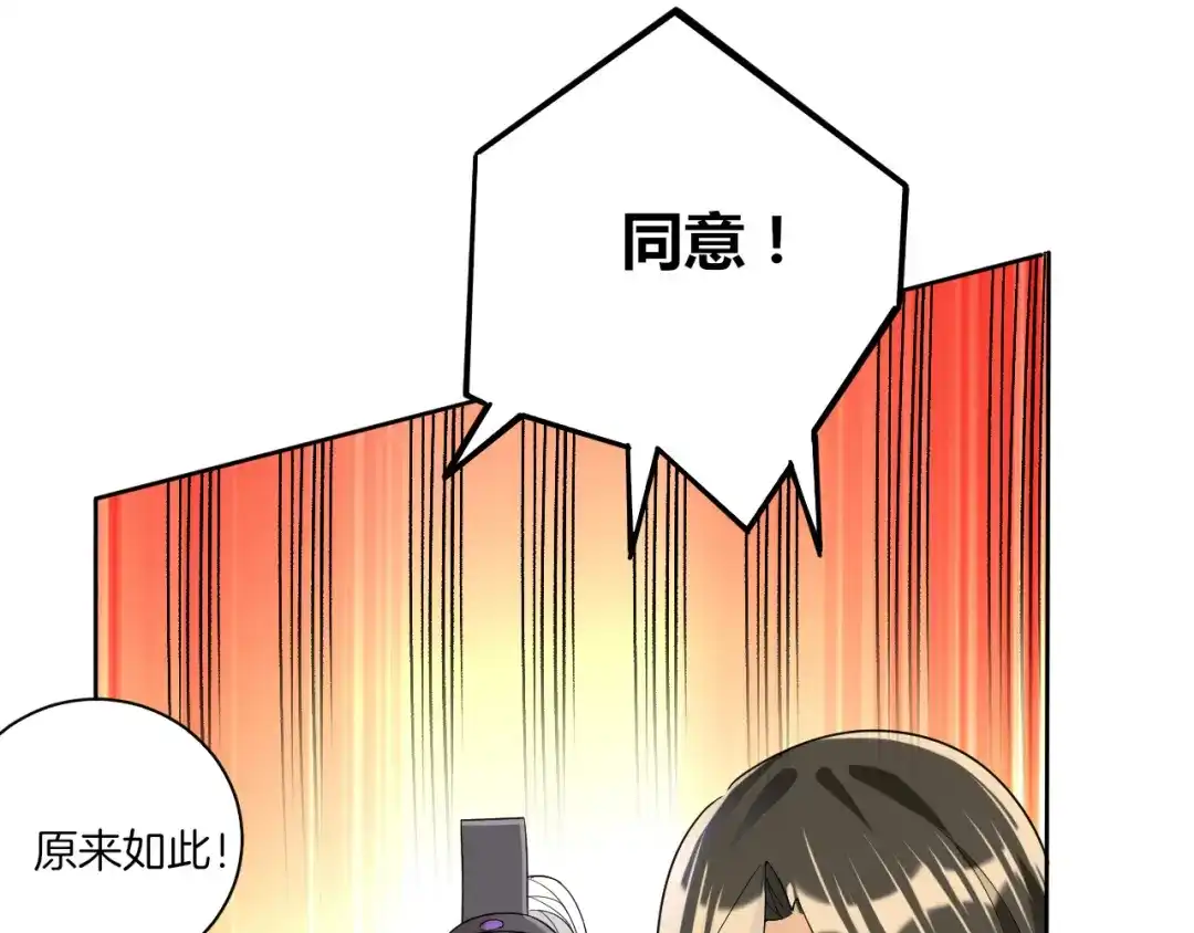 《一等家丁》第109话 第31页