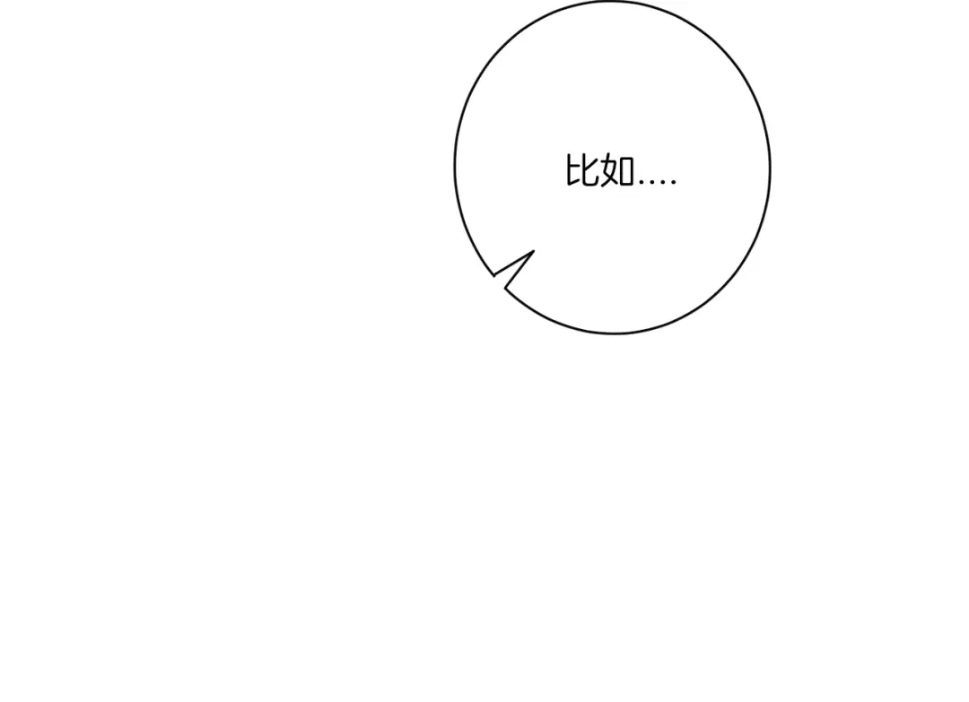 《一等家丁》第109话 第19页