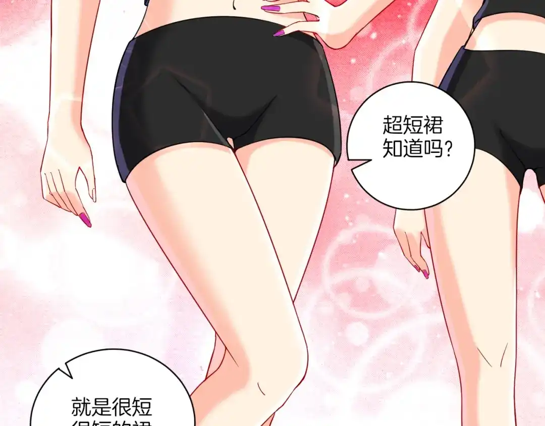 《一等家丁》第109话 第21页
