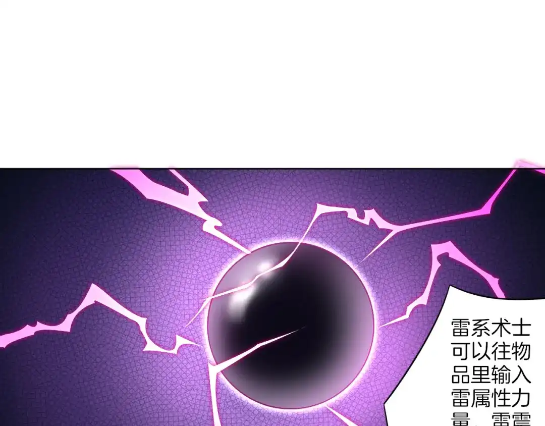 《一等家丁》第11话 第45页
